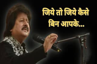 ghazal singer Pankaj Udhas Passed Away he got a lot of fame due to these songs know more about it