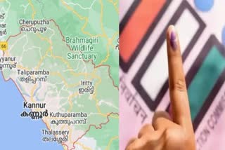 2024 Lok sabha election  Kannur Politics  Kannur in Politics  കണ്ണൂര്‍ രാഷ്‌ട്രീയം  2024 ലോക്‌സഭാ തെരഞ്ഞെടുപ്പ്