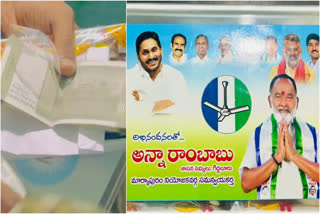 YSRCP Leaders Distributing Money To Volunteers