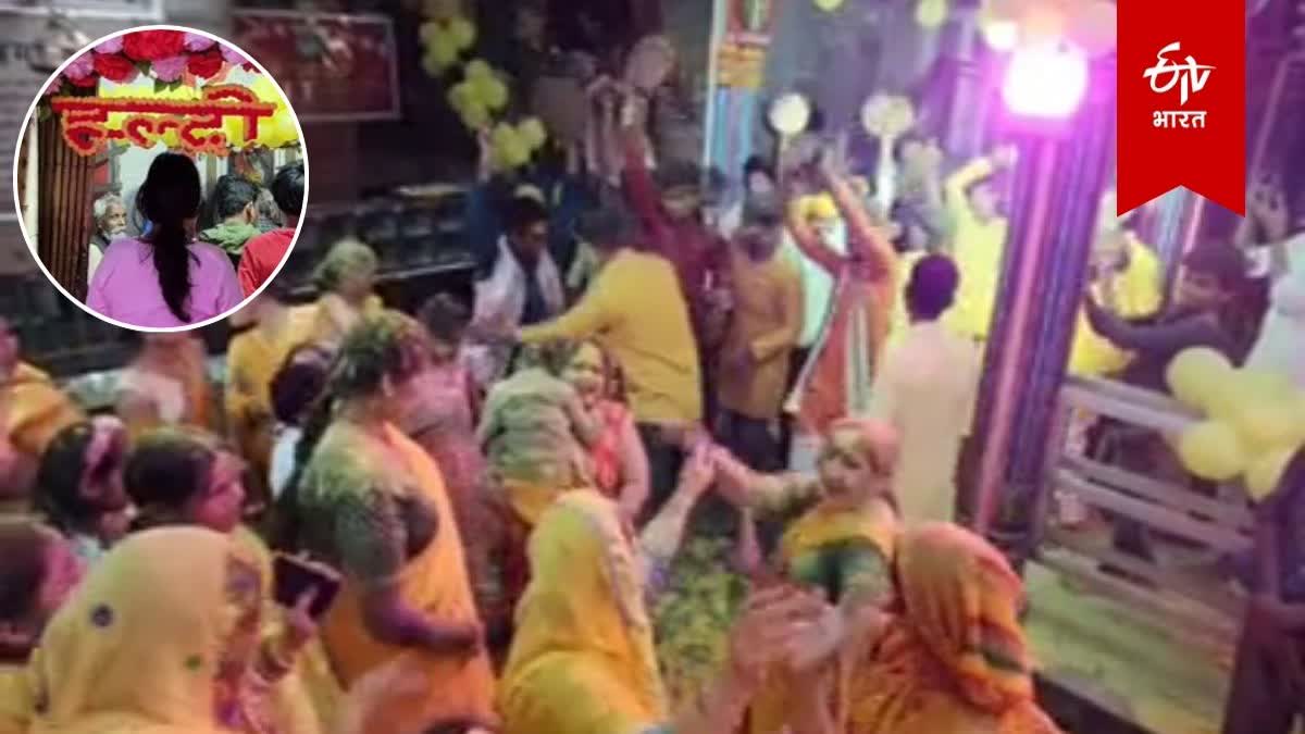 नागेश्वर नाथ मंदिर में हुई हल्दी की रस्म