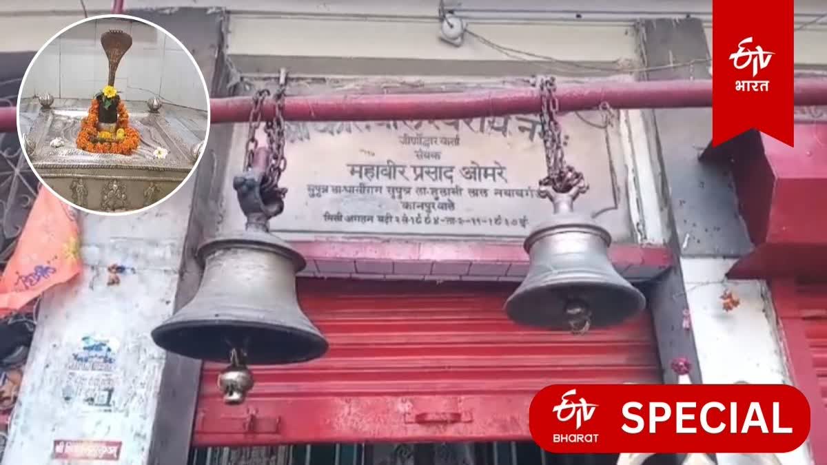 कोतवालेश्वर महादेव मंदिर