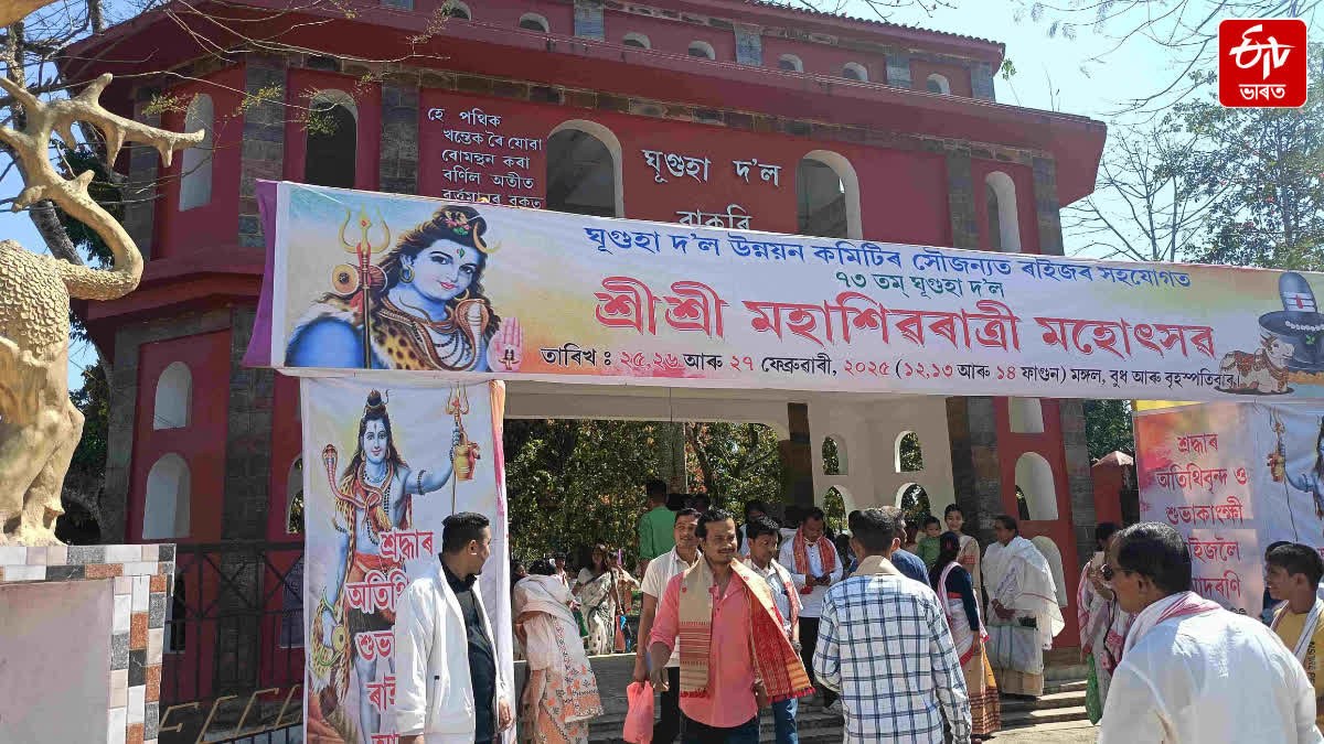 Specialty of Maha Shivaratri celebrations at the historic Ghuguha Dol