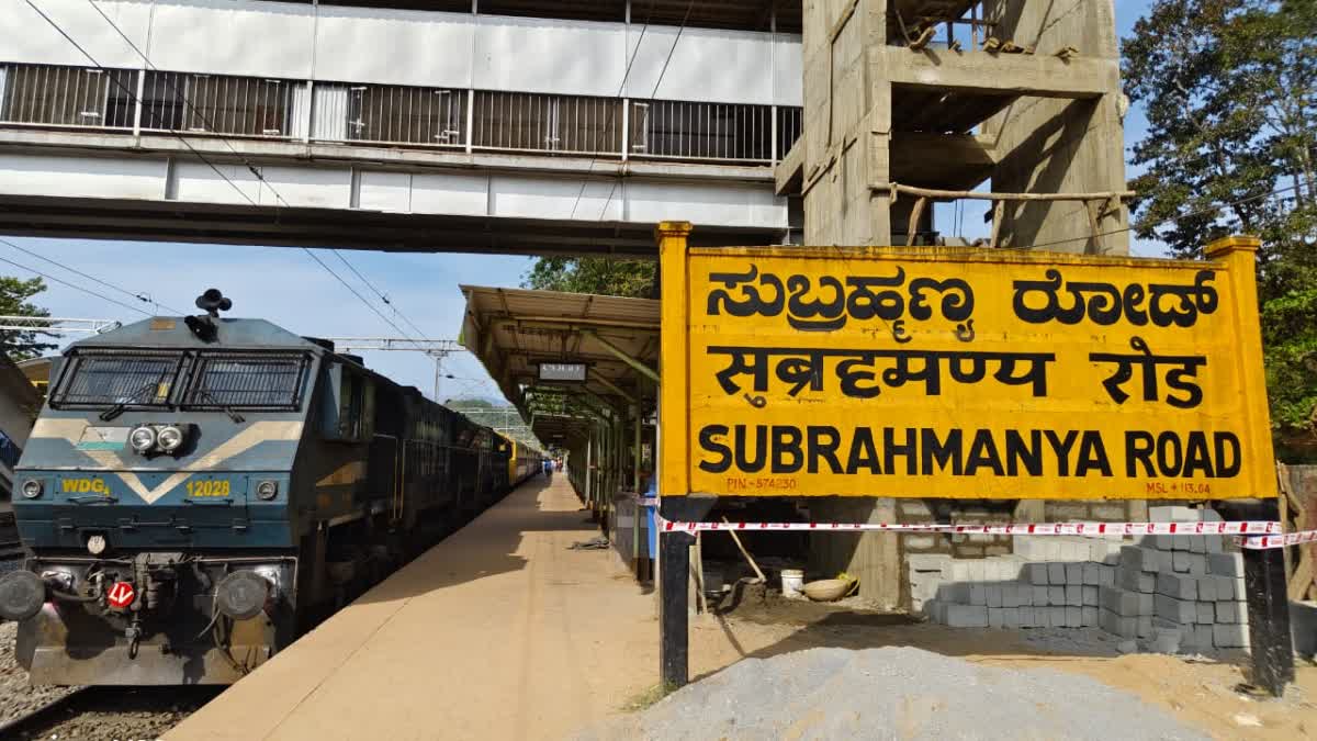 Subrahmanya Railway Station