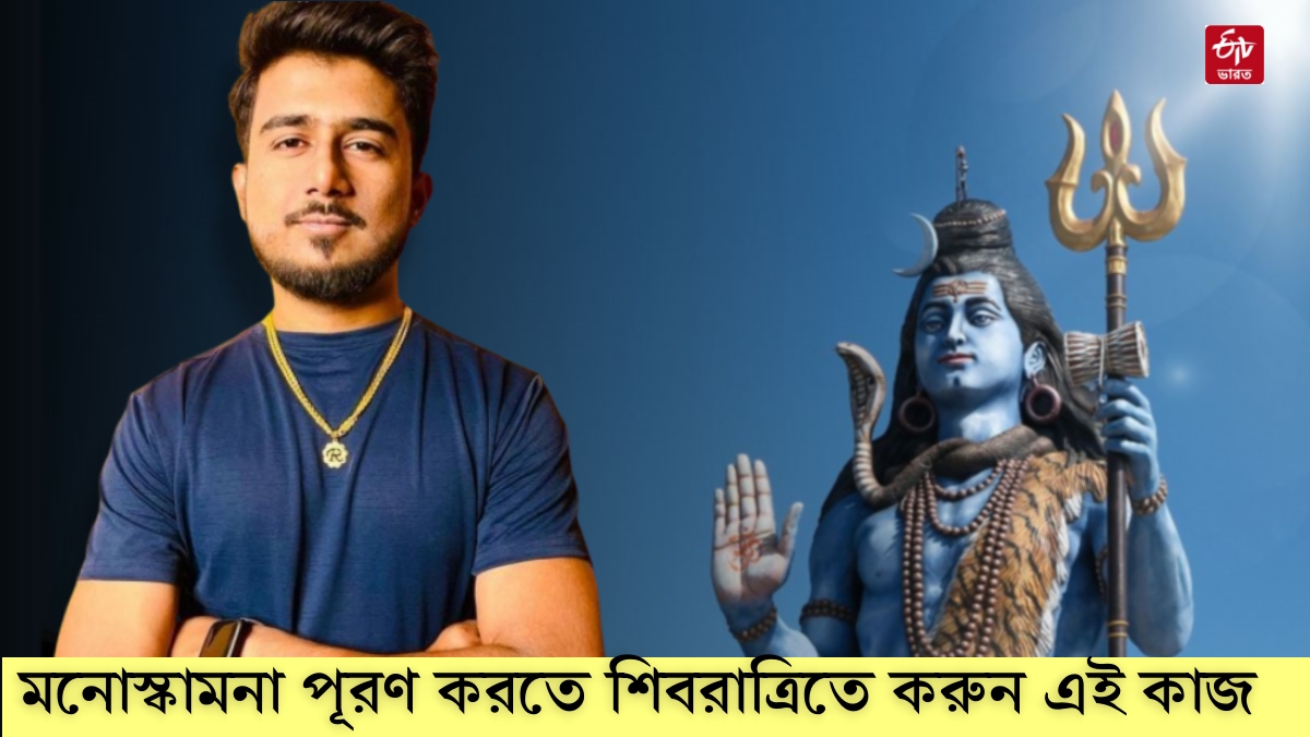 shivratri-2025