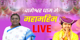 BAGESHWAR DHARM KANYA VIVAH LIVE