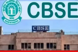 CBSE ਨੇ ਡਰਾਫਟ ਪਾਲਿਸੀ ਜਾਰੀ ਕਰ ਦਿੱਤੀ ਹੈ