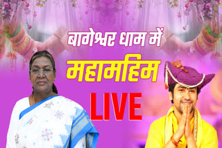 BAGESHWAR DHARM KANYA VIVAH LIVE