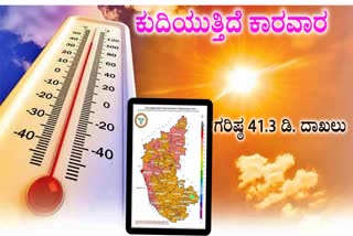 Highest temperature on the state's coast