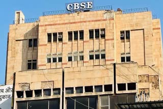 CBSE ઓફિસ