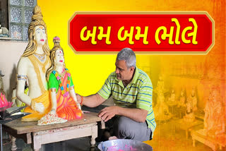 નવસારીના સદલાવ ગામના કલાકાર હેમંતકુમાર પટેલની અનોખી શિવ ભક્તિ