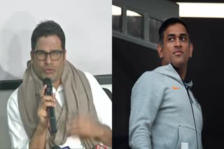 Prashant Kishor Dhoni TVK