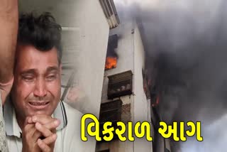 સુરતમાં ટેક્સટાઈલ સ્ટોરમાંમાં આગ લાગી