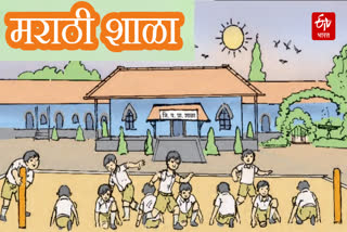 Marathi school