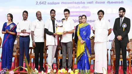 2642 உதவி மருத்துவ அலுவலர்களுக்கு பணி நியமன ஆணைகளை முதலமைச்சர் மு.க.ஸ்டாலின் வழங்கினார்