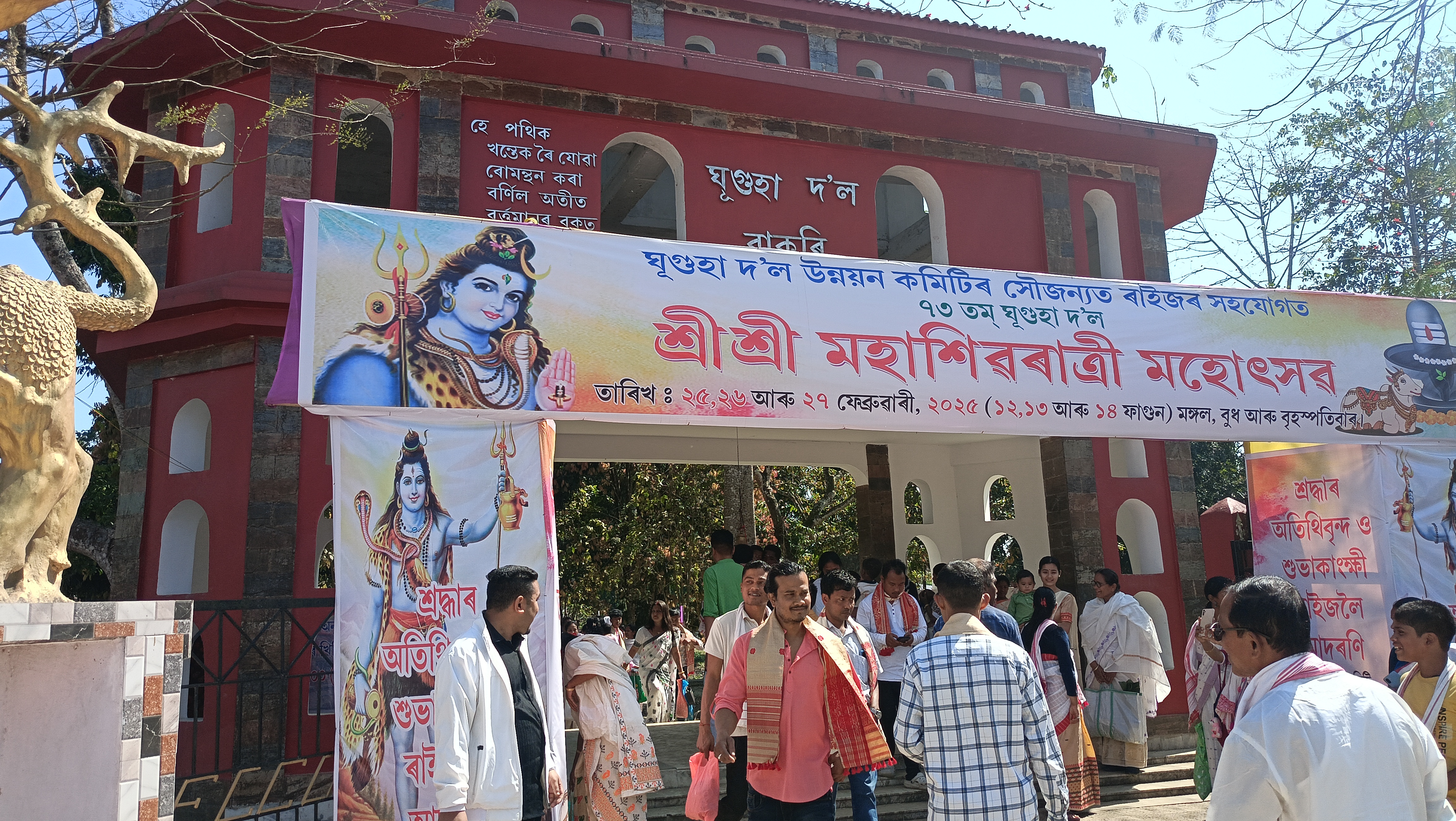 Specialty of Maha Shivaratri celebrations at the historic Ghuguha Dol