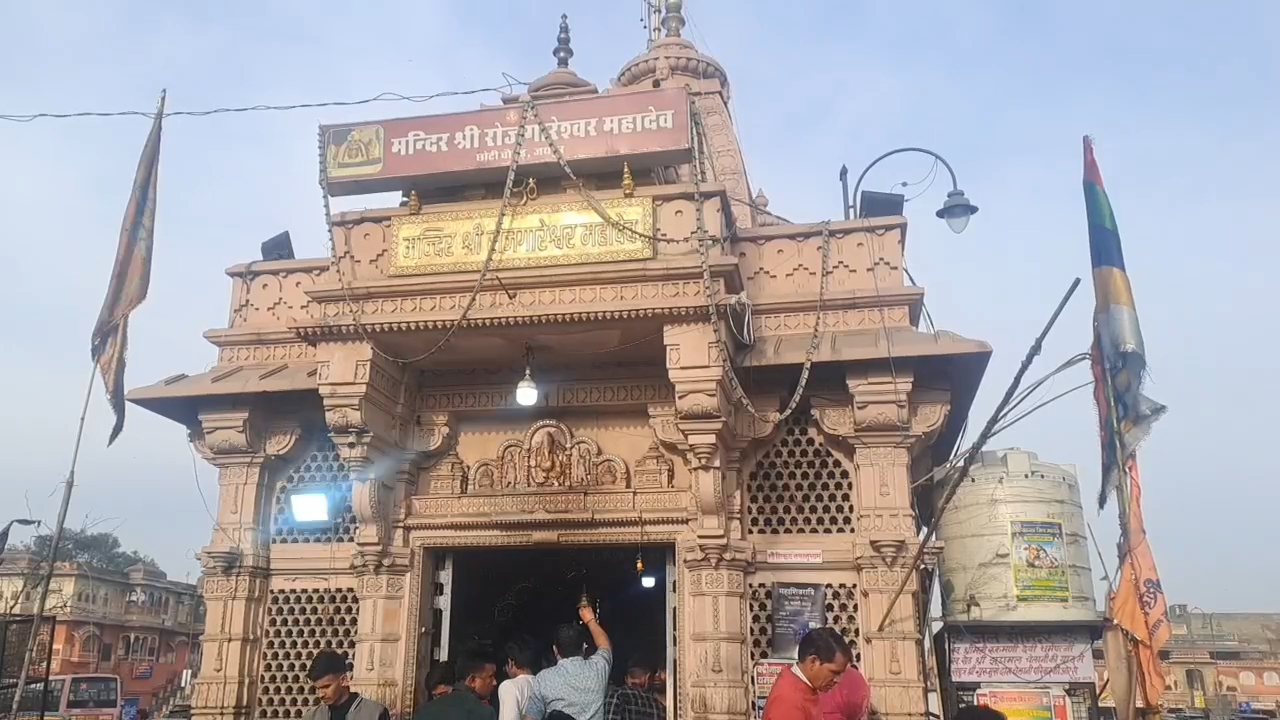 रोजगारेश्वर महादेव मंदिर के बाहर उमड़े श्रद्धालु