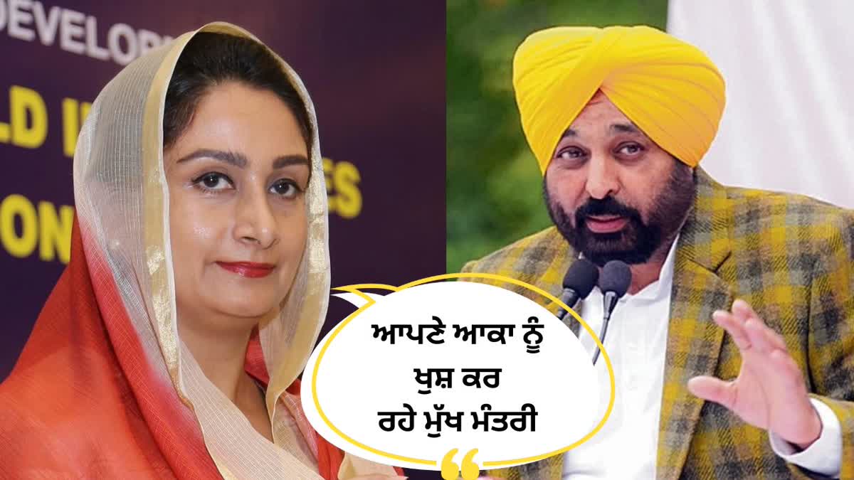 Harsimrat Badal Comment On CM Mann