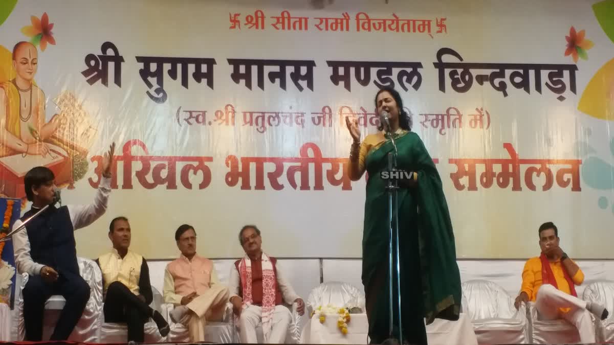 kavi sammelan