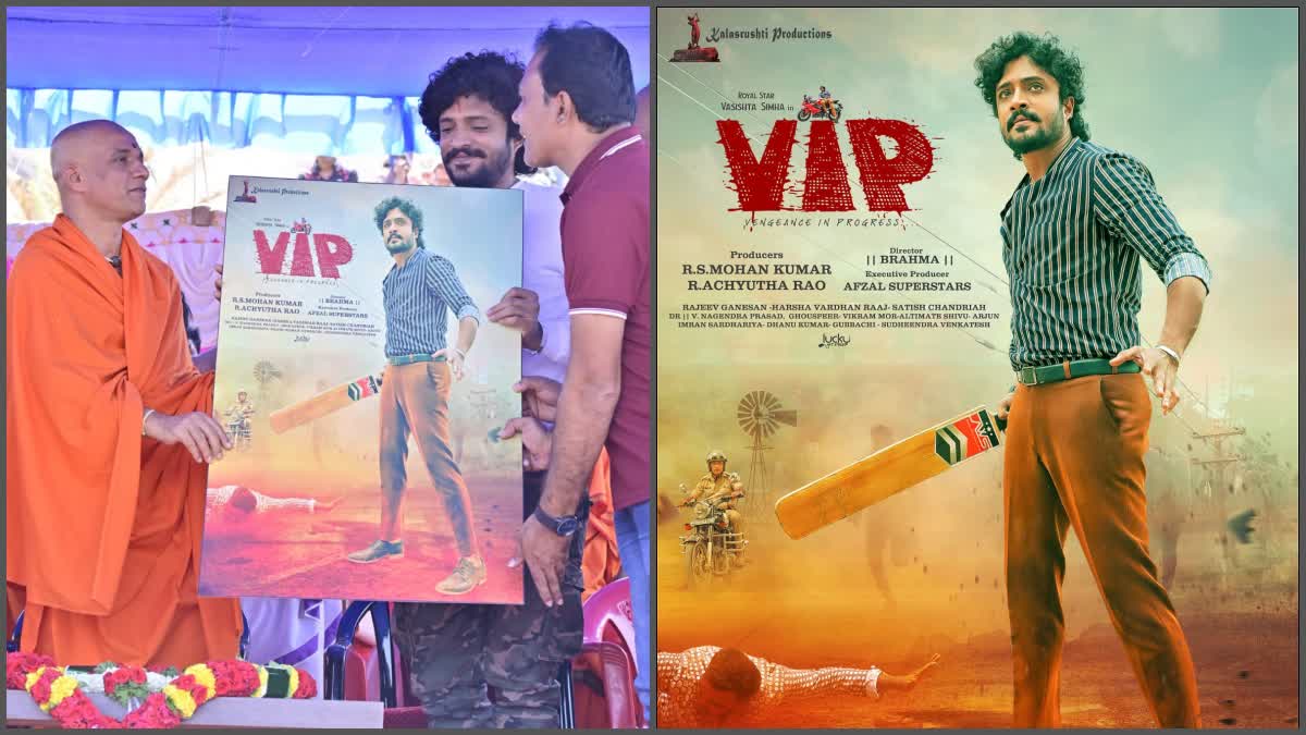 'VIP' First Look Poster Release Event