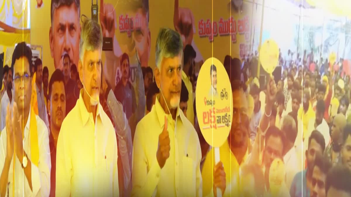 Chandrababu Meeting With Kuppam Youth