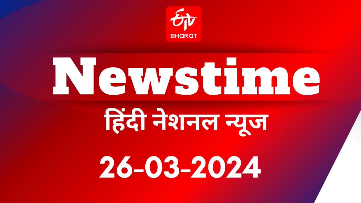 Newstime 26 March
