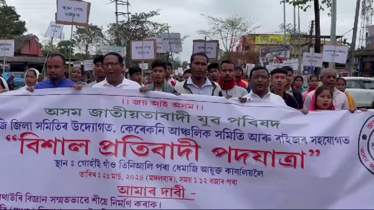 yuva parishad hold protest in dhemaji Demanding scientific construction of embankment of Gai River