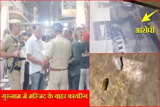 Miscreants fired outside mosque in Gurugram