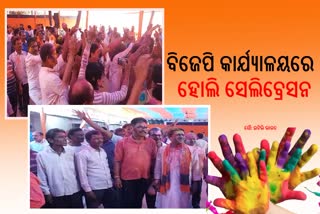 Odisha State Bjp Celebrates Holi