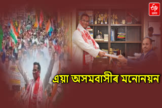 Jorhat Congress candidate