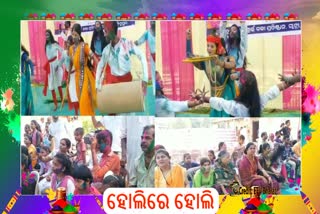 ଜଗତସିଂହପୁରରେ ହୋଲି ପାଳନ