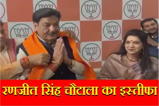 Ranjit Singh Chautala Resigns Haryana Assembly MLA Hisar Loksabha BJP Candidate Haryana Power Minister Loksabha Elections 2024