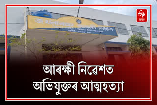 Accused commits suicide in police station lock-up in Kaliabar