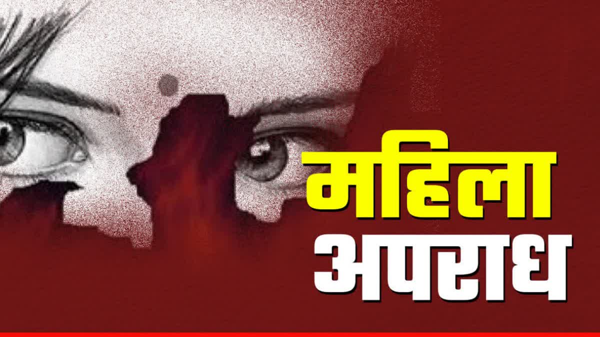 GWALIOR LANDLORD MOLESTED GIRL
