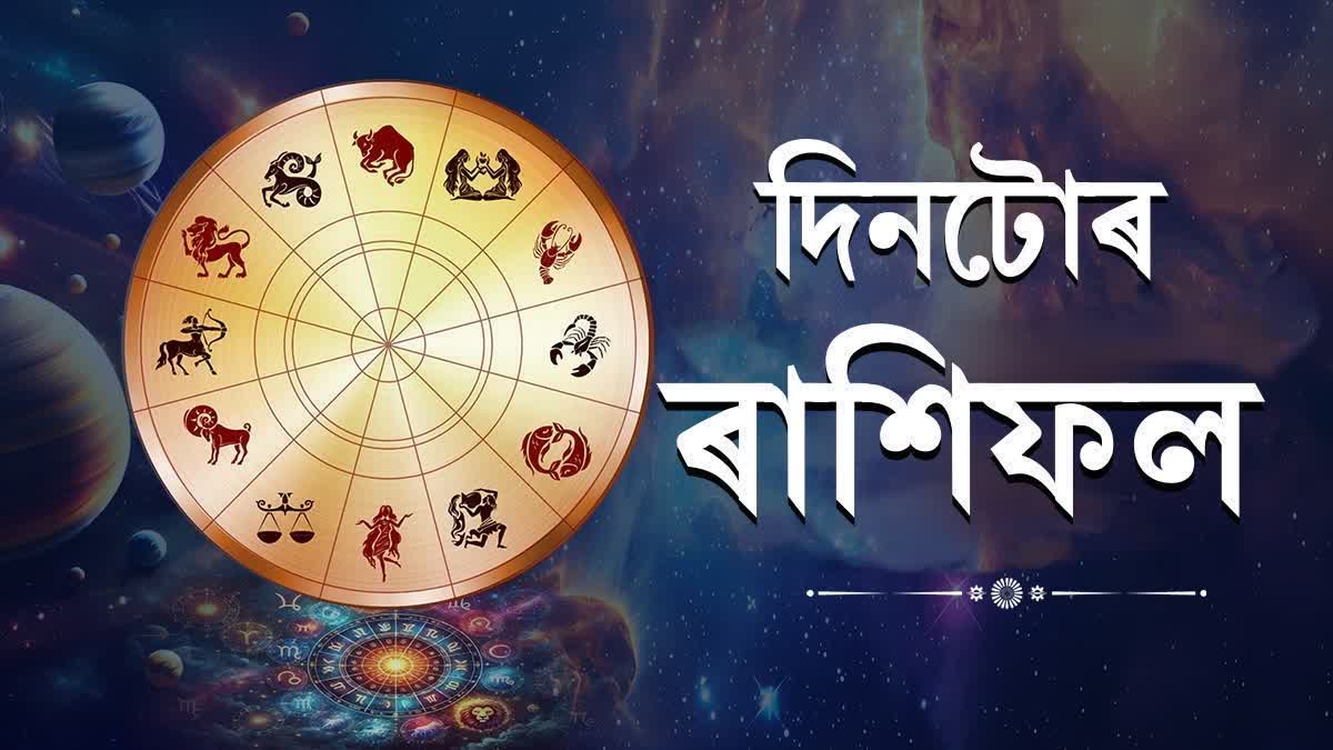 DAILY HOROSCOPE