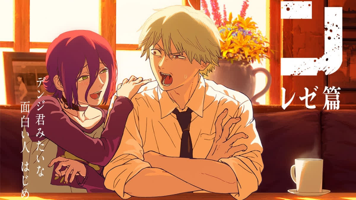 Chainsaw Man The Movie: Reze Arc (Photo: Anime movie poster) .