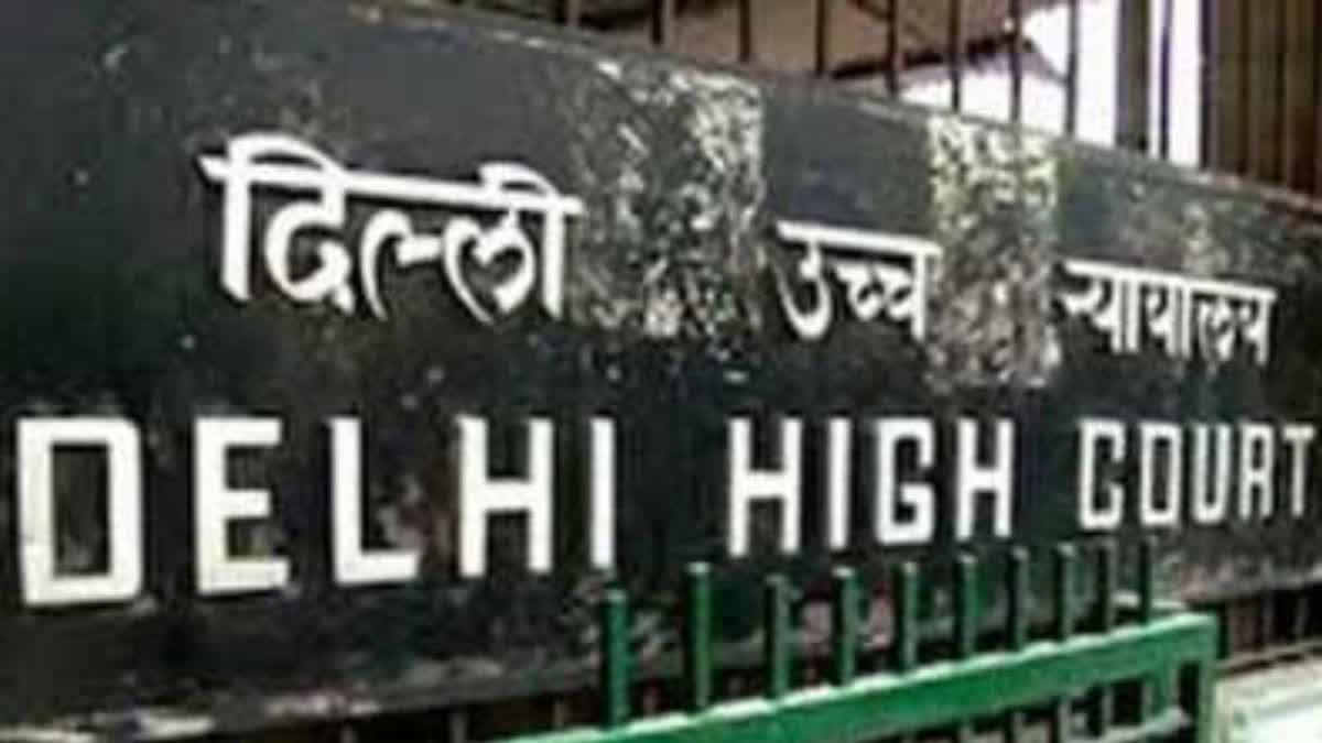 दिल्ली हाई कोर्ट