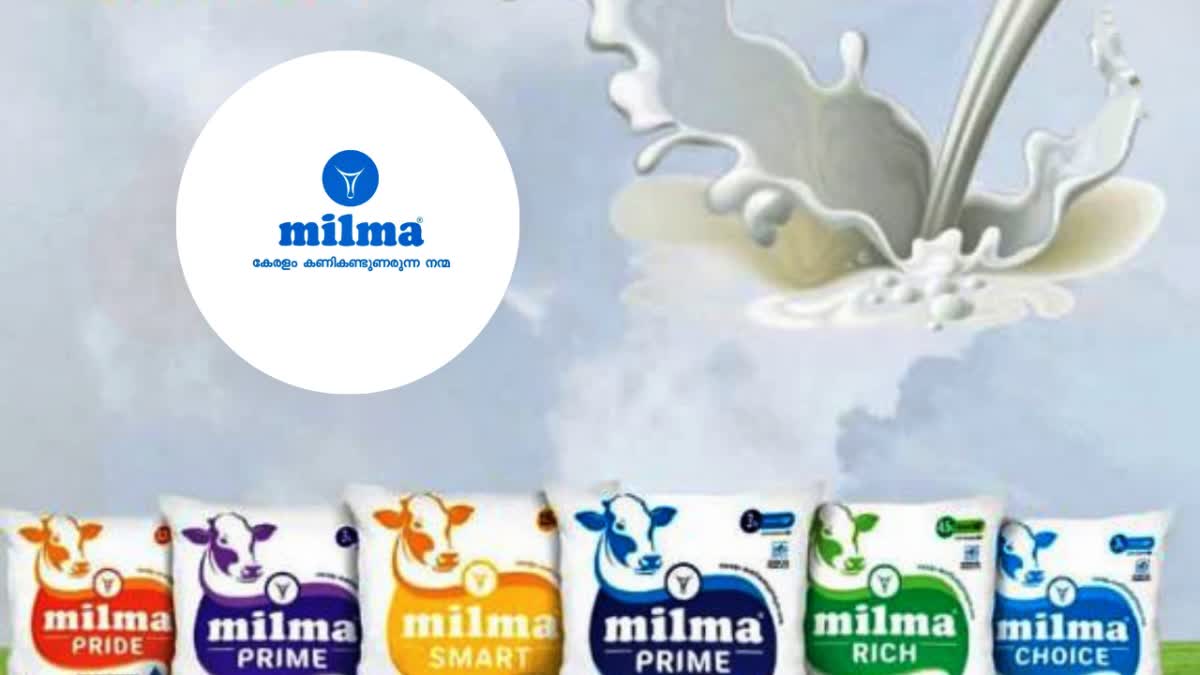 MILMA MILK PUNGENT ODOR  KASARAGOD MILMA MILK  COMPLAINT AGAINST MILMA KASARAGOD  മില്‍മ പാല്‍ ദുര്‍ഗന്ധം