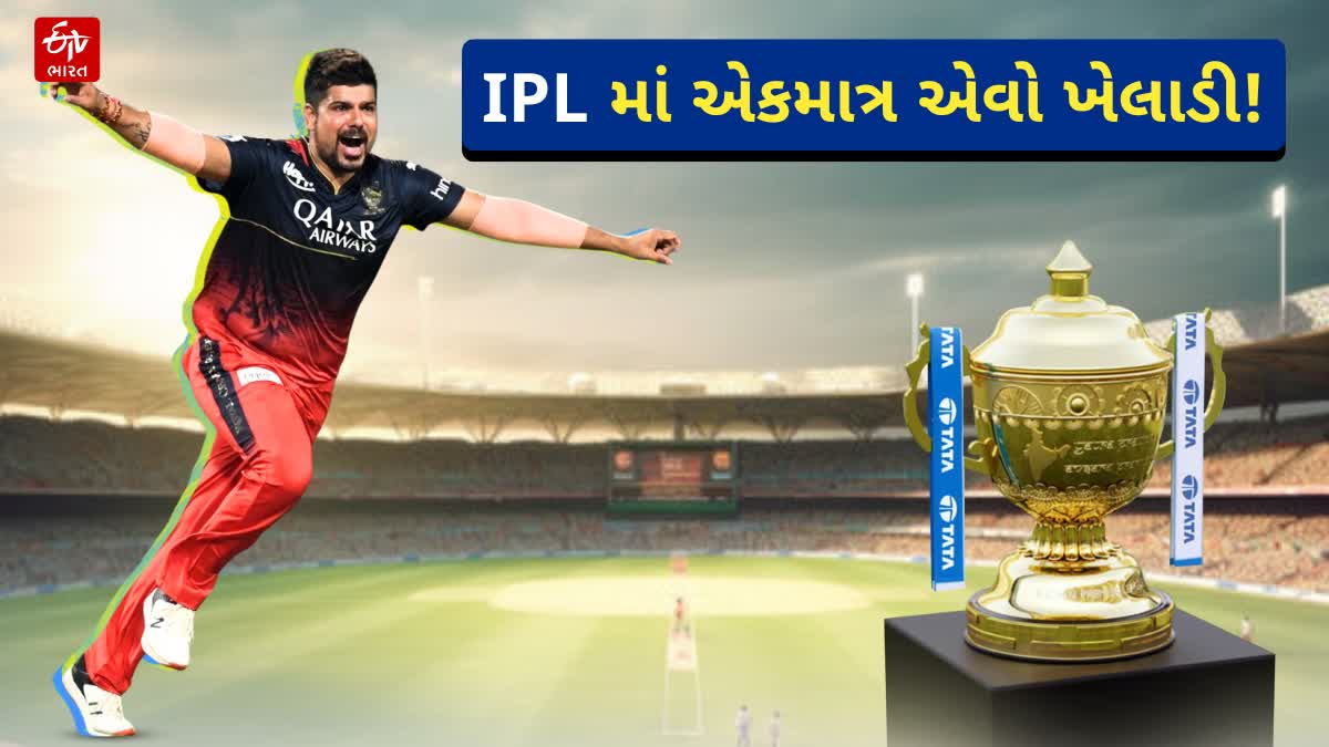 IPL ઇતિહાસમાં એકમાત્ર એવો ખેલાડી જેણે સતત ત્રણ IPL ટાઇટલ જીત્યા