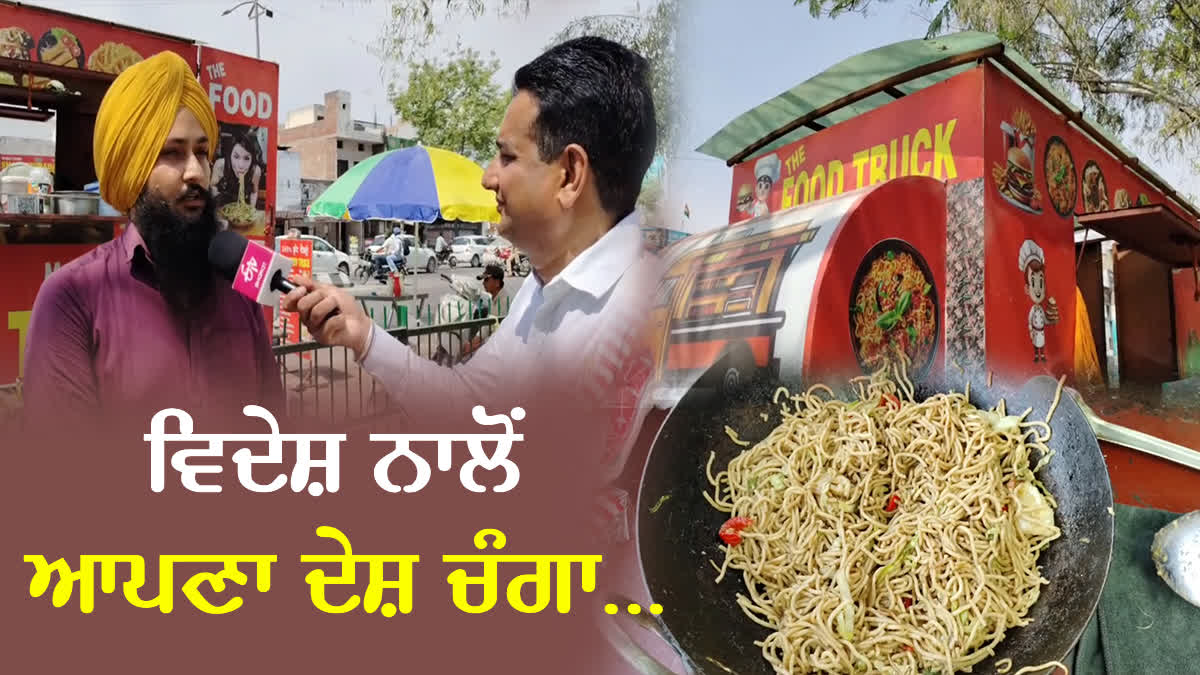 FAST FOOD BUSINESS IN PUNJAB