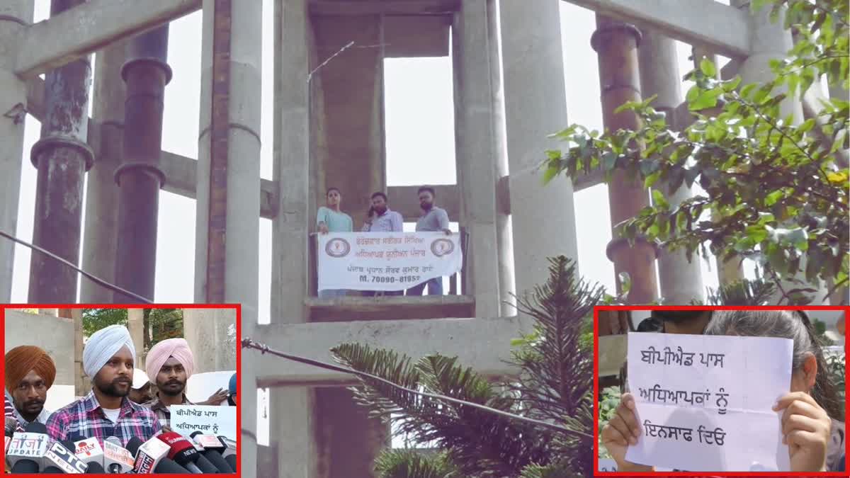 TEACHERS PROTEST IN AMRITSAR
