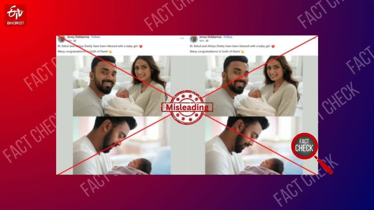 PTI clarified that a photo collage showing Indian cricketer KL Rahul, his wife Athiya Shetty, and their newborn daughter is AI-generated.