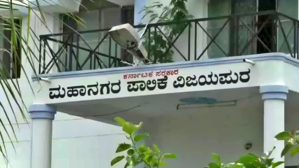 Vijayapura Municipal Corporation: All 35 Members Disqualified Over Asset Declaration Issue
