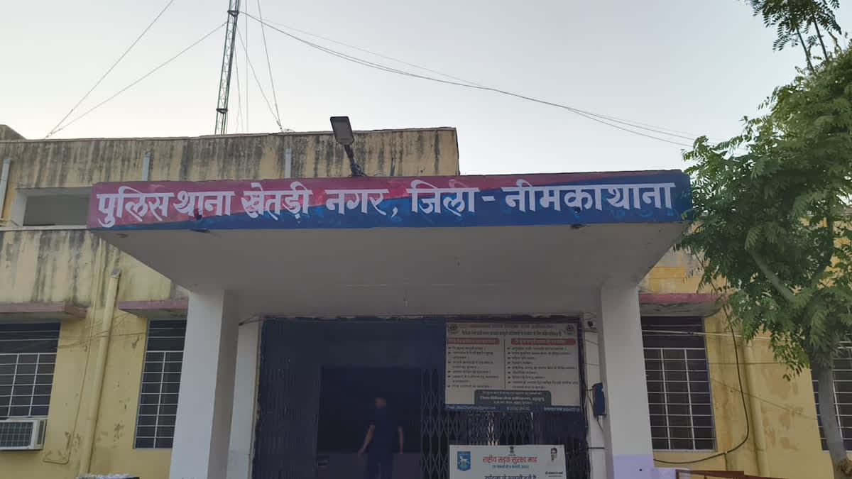 Khetri Nagar Police Station