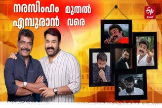 AASHIRVAD CINEMAS  ANTONY PERUMBAVOOR PRODUCER  MOHANLAL MOVIES  AADI MOVIE PRODUCER