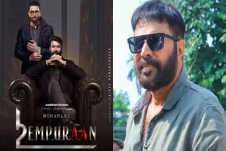 Mammoootty Wishes Mohanlal