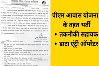 Jobs in Chhattisgarh