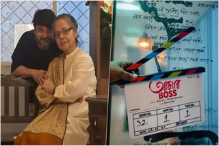 Amar Boss