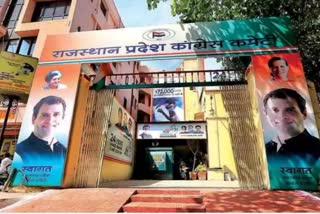 Rajasthan Congress