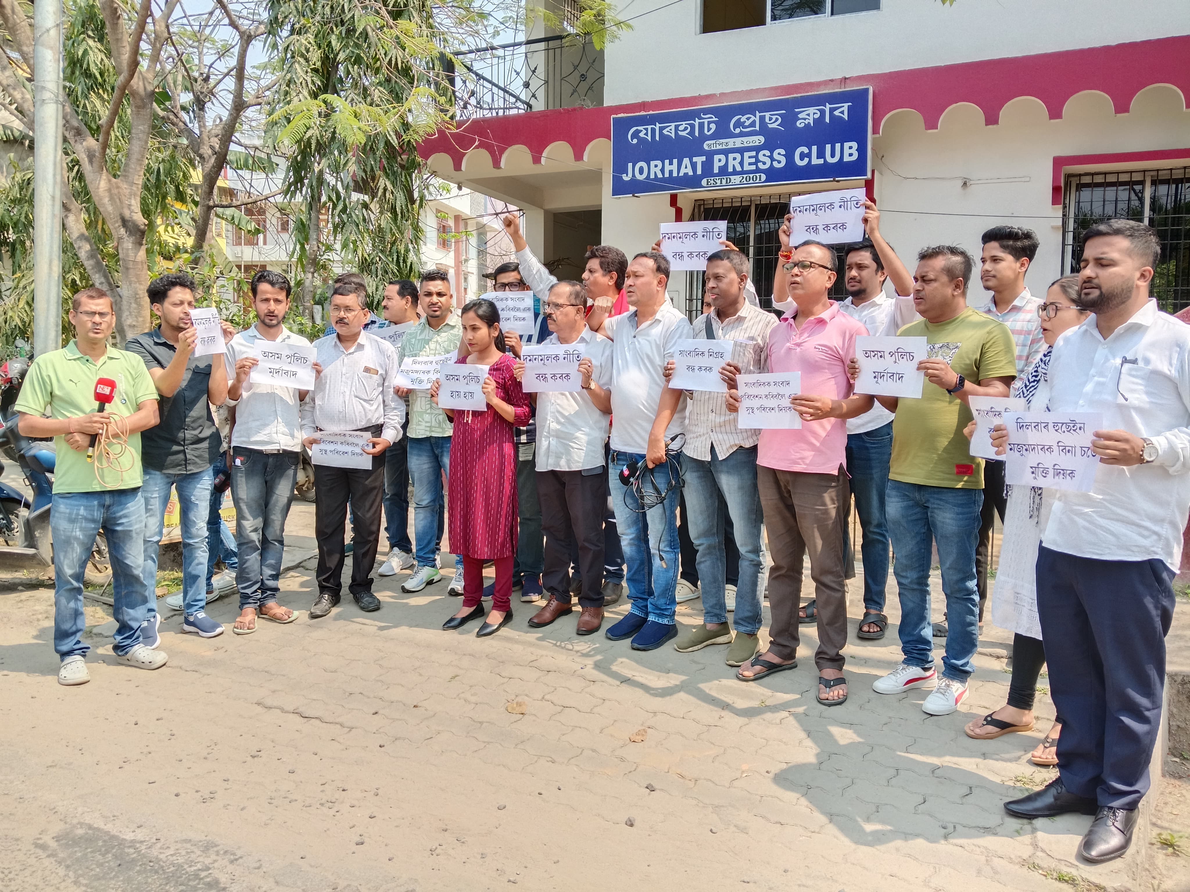 Protests in various parts of state against the arrest of senior journalist Dilwar Hussain
