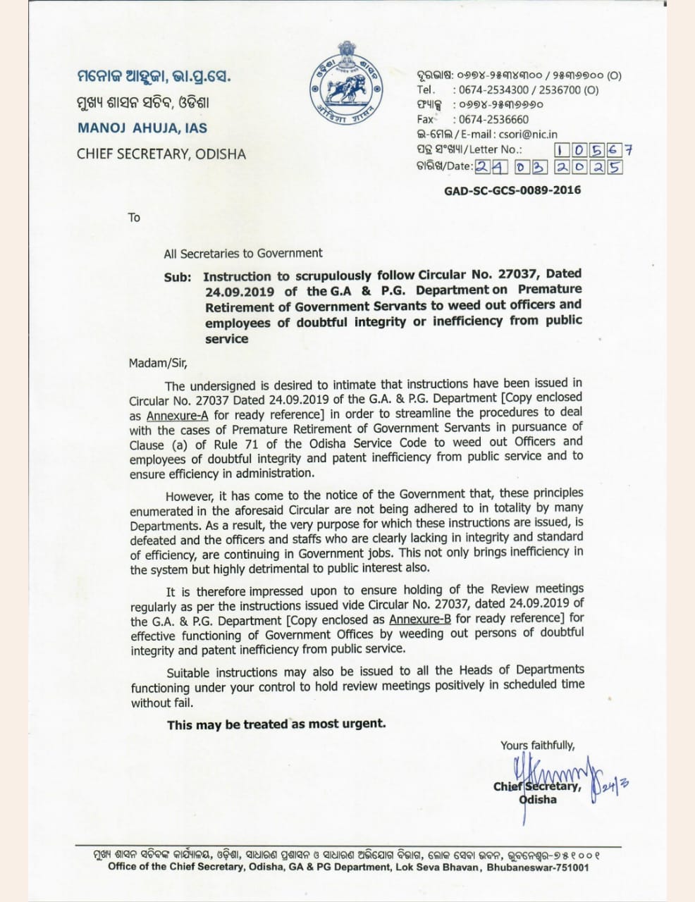 REMOVAL OF INEFFICIENT GOVT OFFICER